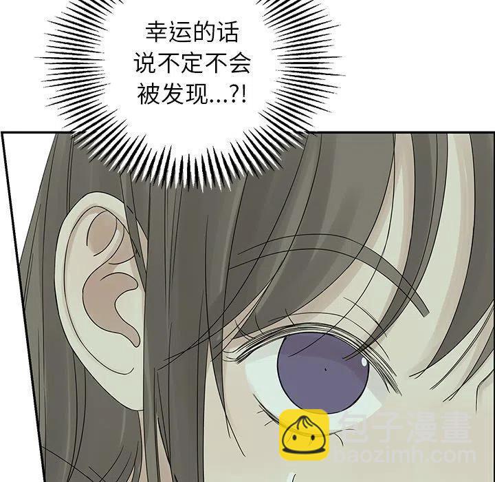 戀愛新手 - 37(2/2) - 4