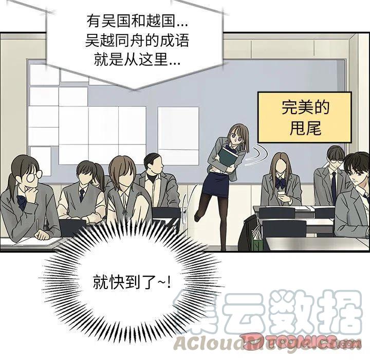 戀愛新手 - 37(2/2) - 6