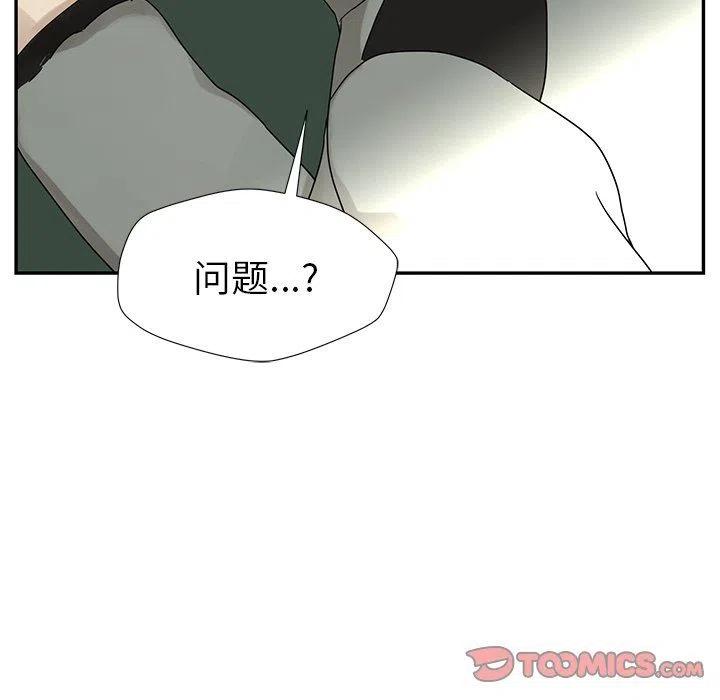 戀愛新手 - 37(2/2) - 4