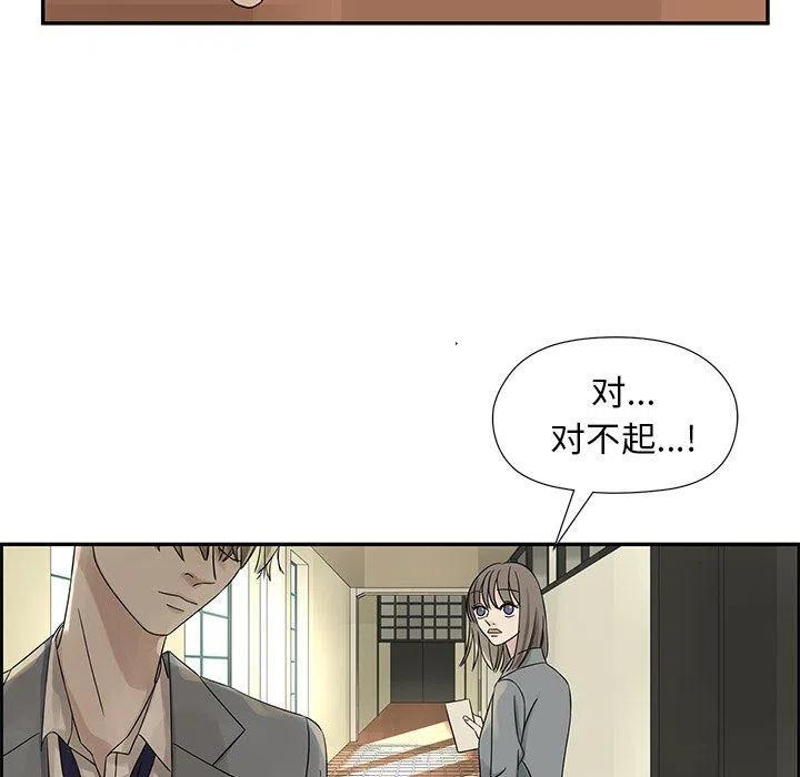 戀愛新手 - 37(1/2) - 1