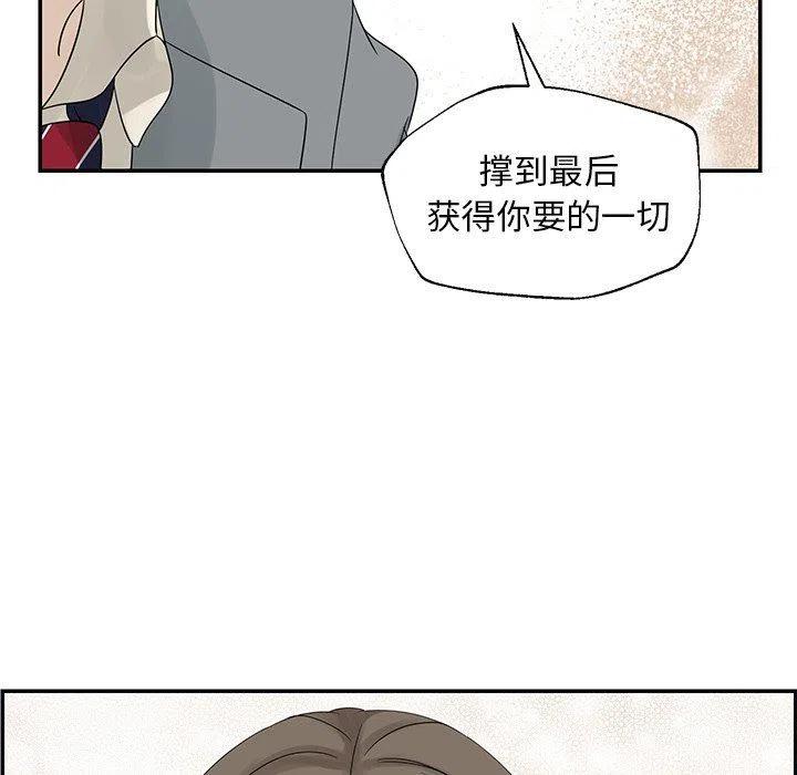 戀愛新手 - 39(3/3) - 2