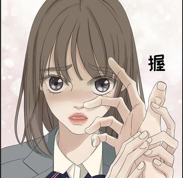 戀愛新手 - 39(3/3) - 1