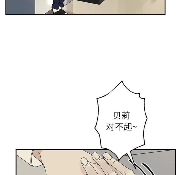 戀愛新手 - 39(1/3) - 3