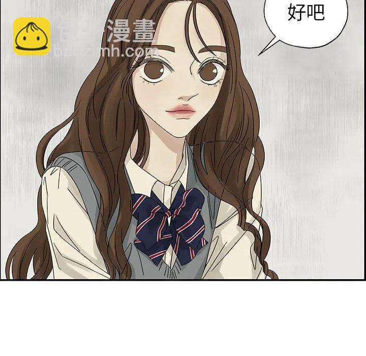 戀愛新手 - 39(1/3) - 8