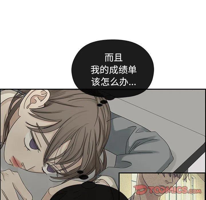 戀愛新手 - 39(1/3) - 4