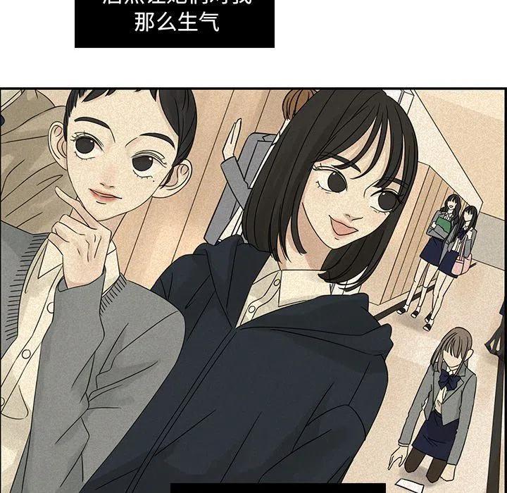 戀愛新手 - 39(1/3) - 6