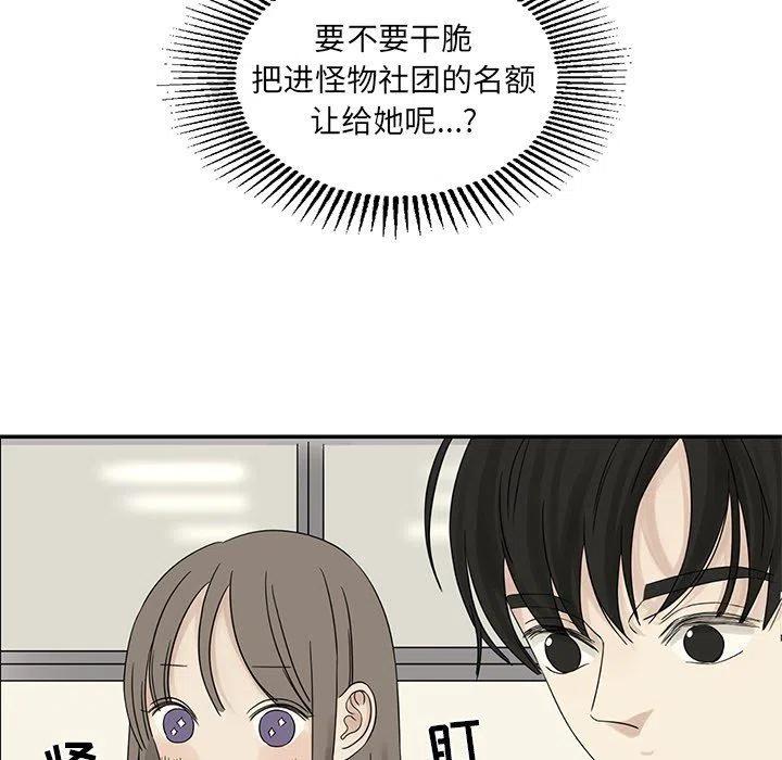 戀愛新手 - 39(1/3) - 8