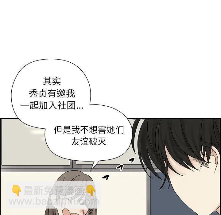 戀愛新手 - 39(1/3) - 3