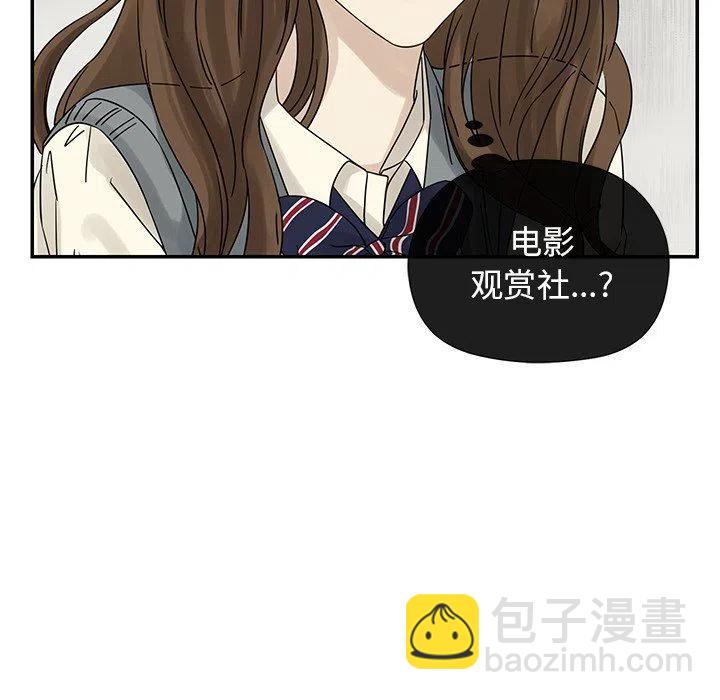 戀愛新手 - 39(1/3) - 7