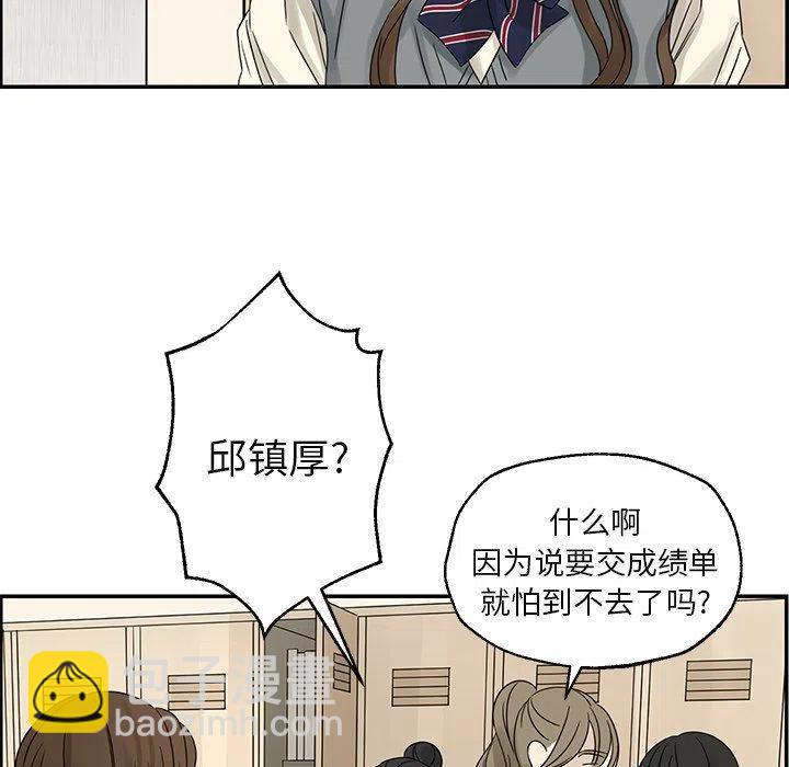 戀愛新手 - 39(1/3) - 3