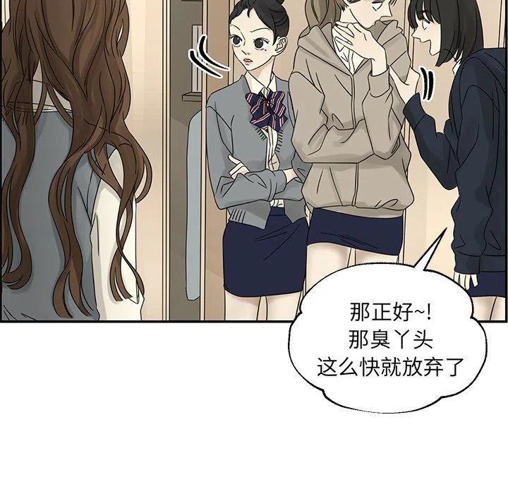 戀愛新手 - 39(1/3) - 4