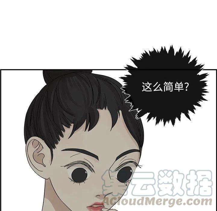 戀愛新手 - 39(1/3) - 5