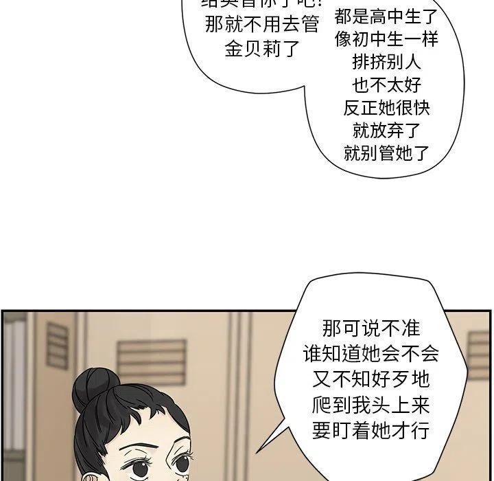 戀愛新手 - 39(1/3) - 8