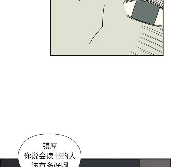 戀愛新手 - 39(1/3) - 8