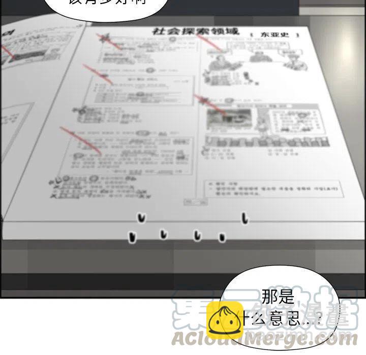 戀愛新手 - 39(1/3) - 1