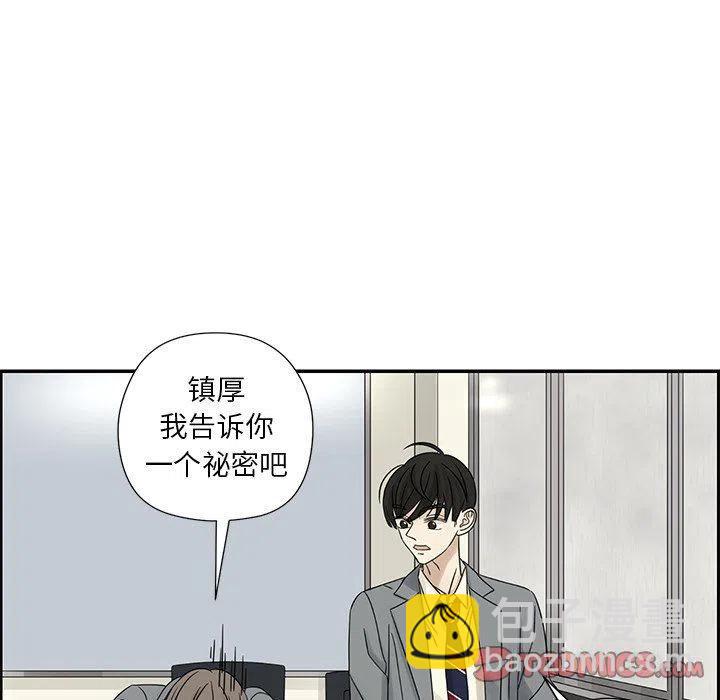 戀愛新手 - 39(1/3) - 2