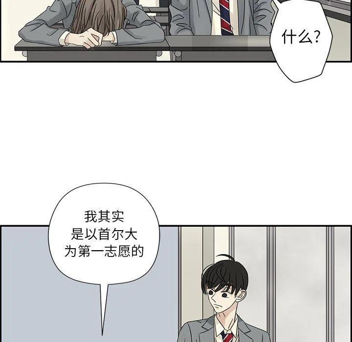 戀愛新手 - 39(2/3) - 5