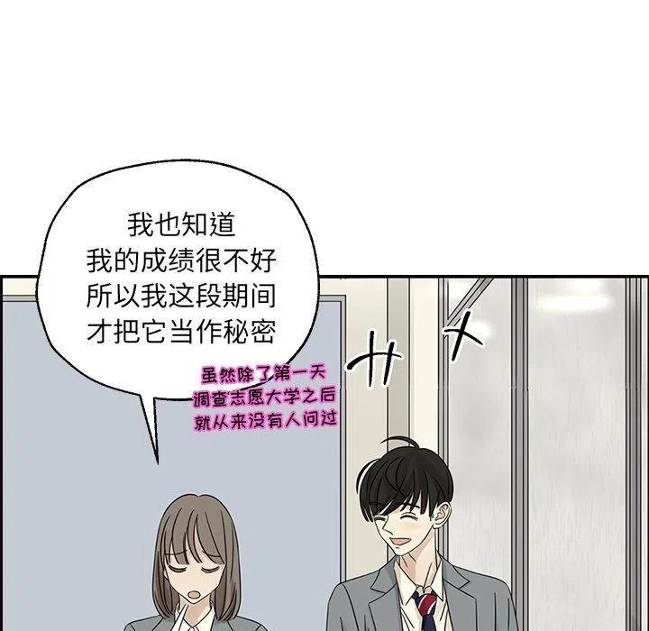 戀愛新手 - 39(2/3) - 8