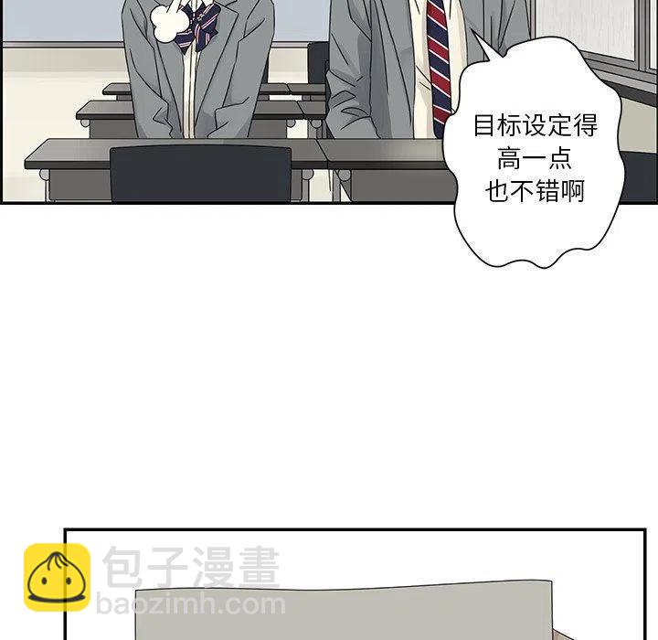 戀愛新手 - 39(2/3) - 1