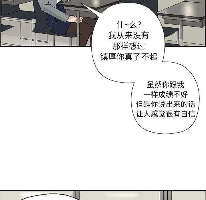 戀愛新手 - 39(2/3) - 1