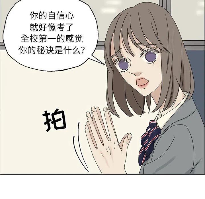 戀愛新手 - 39(2/3) - 2