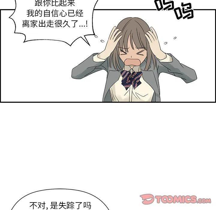 戀愛新手 - 39(2/3) - 6