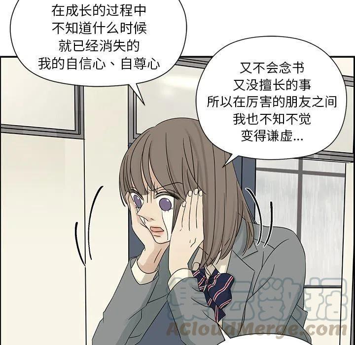 戀愛新手 - 39(2/3) - 7