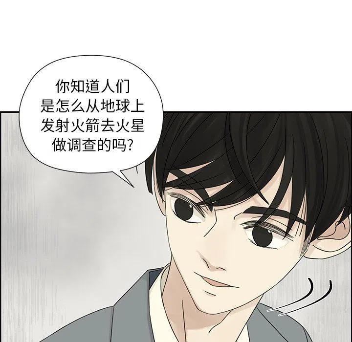 戀愛新手 - 39(2/3) - 2