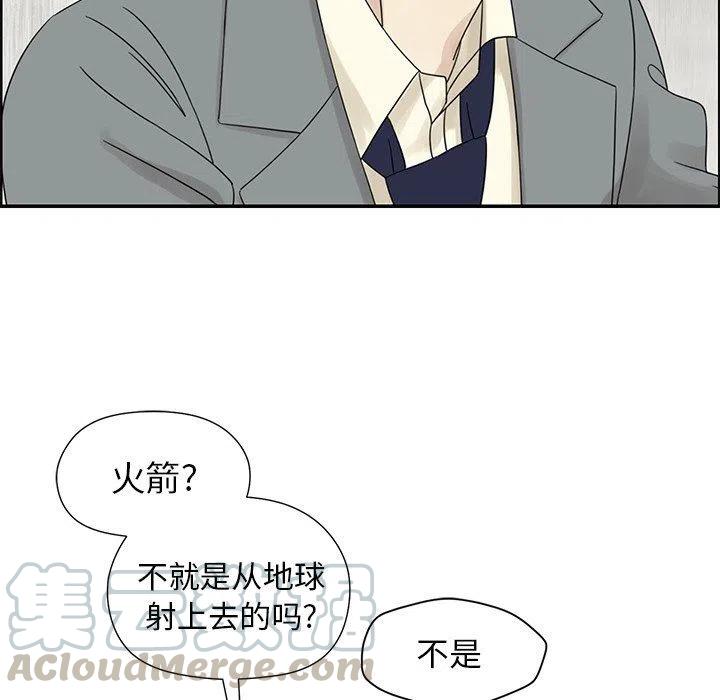 戀愛新手 - 39(2/3) - 3