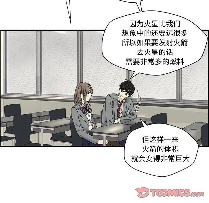 戀愛新手 - 39(2/3) - 4