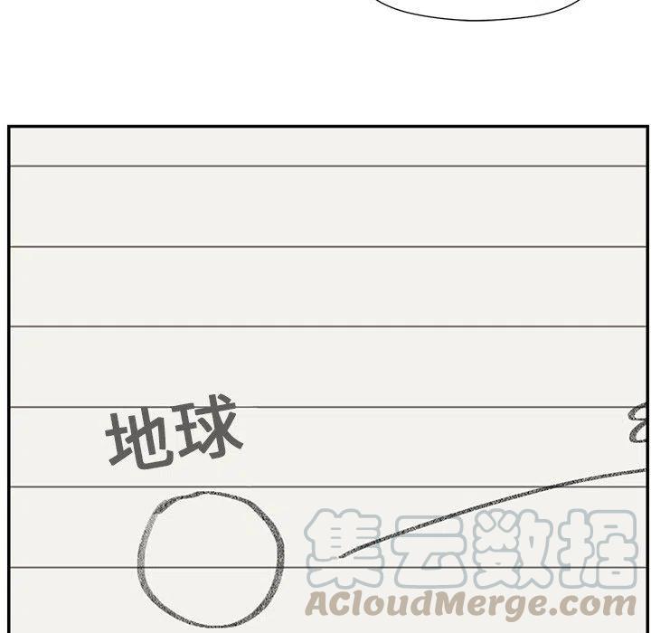 戀愛新手 - 39(2/3) - 7
