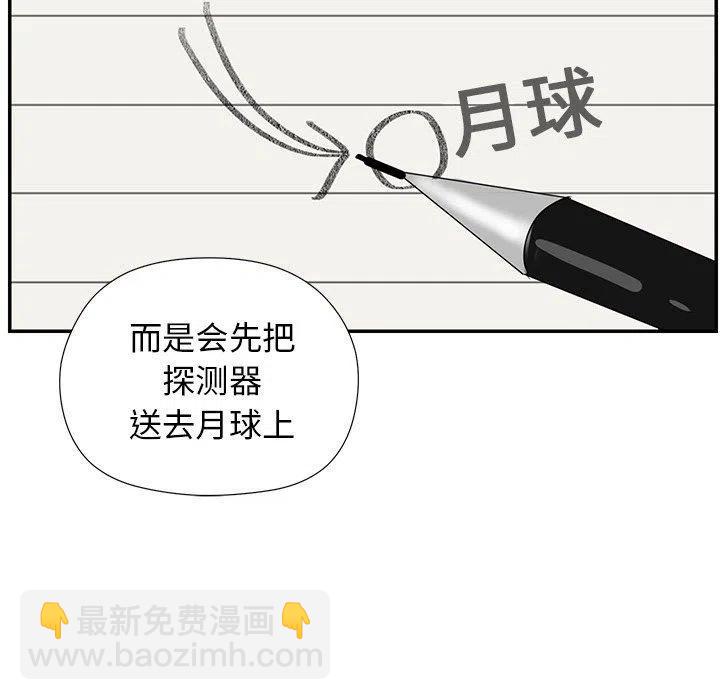 戀愛新手 - 39(2/3) - 8