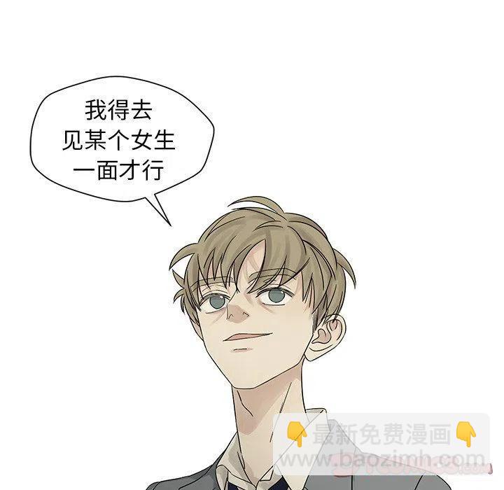 戀愛新手 - 39(1/3) - 8