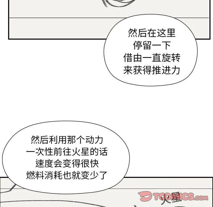 戀愛新手 - 39(2/3) - 2