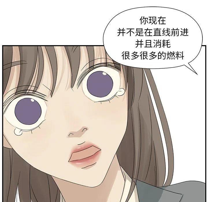 戀愛新手 - 39(2/3) - 4