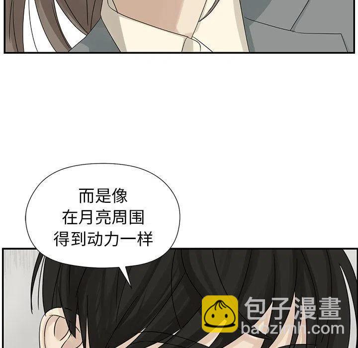 戀愛新手 - 39(2/3) - 5