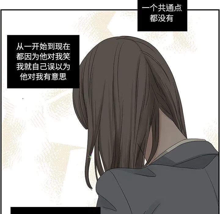 戀愛新手 - 39(2/3) - 2