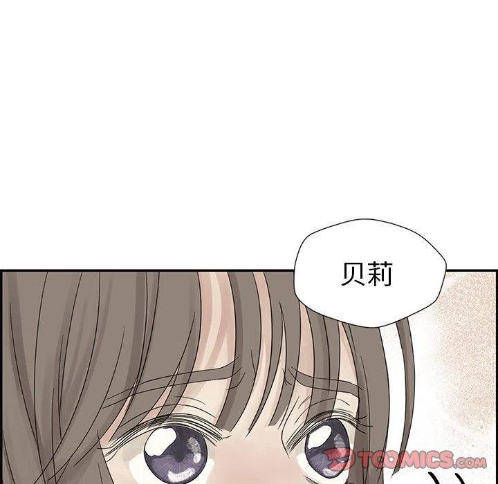 戀愛新手 - 39(2/3) - 6