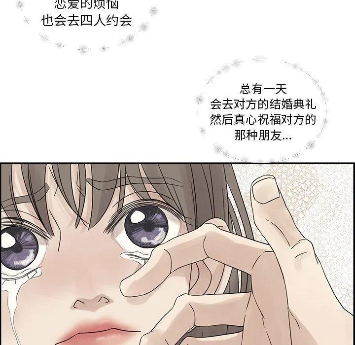 戀愛新手 - 39(2/3) - 1