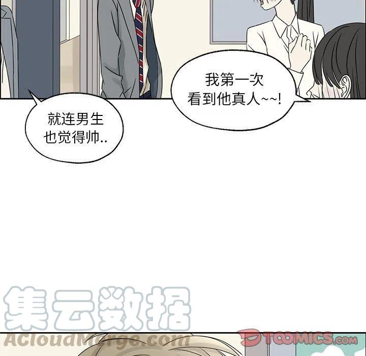 戀愛新手 - 41(1/2) - 2