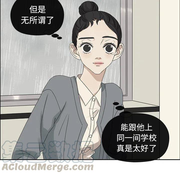 戀愛新手 - 41(1/2) - 8