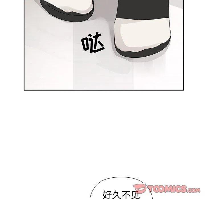 戀愛新手 - 41(1/2) - 2