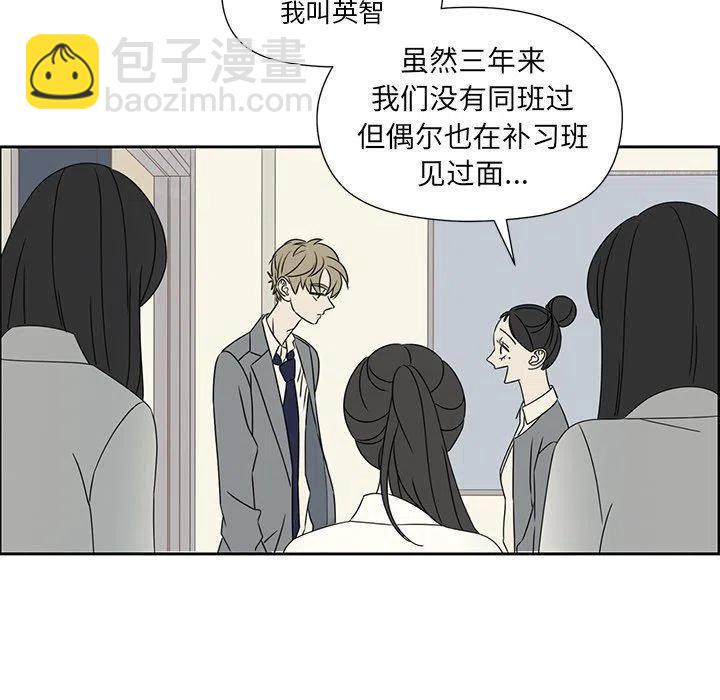 戀愛新手 - 41(1/2) - 4