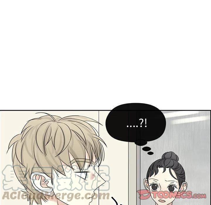 戀愛新手 - 41(1/2) - 6