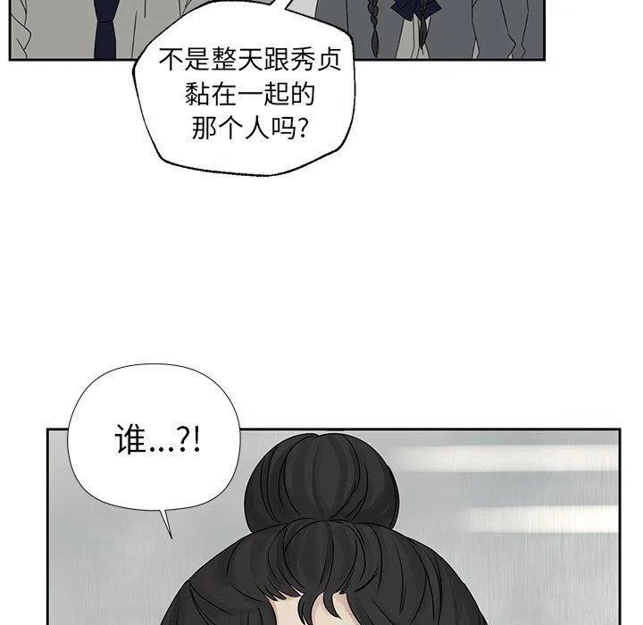 戀愛新手 - 41(1/2) - 3