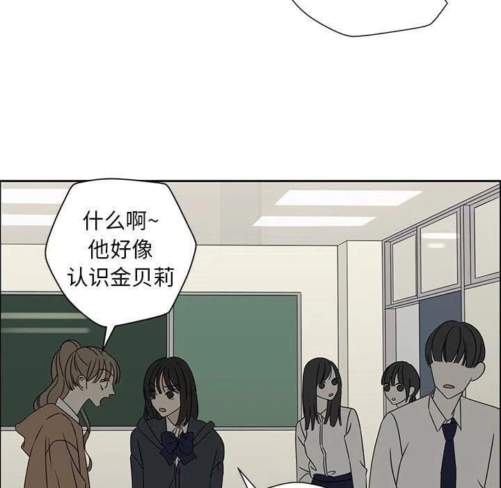 戀愛新手 - 41(1/2) - 5