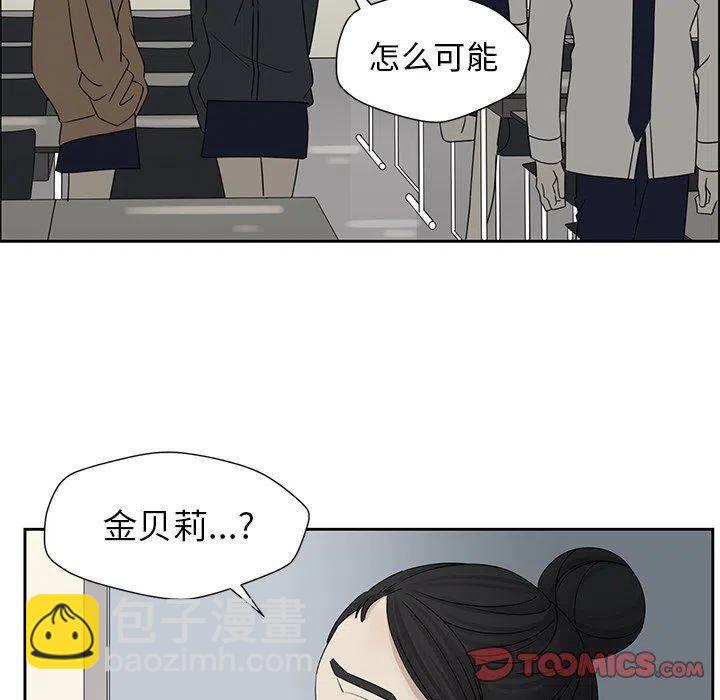 戀愛新手 - 41(1/2) - 6