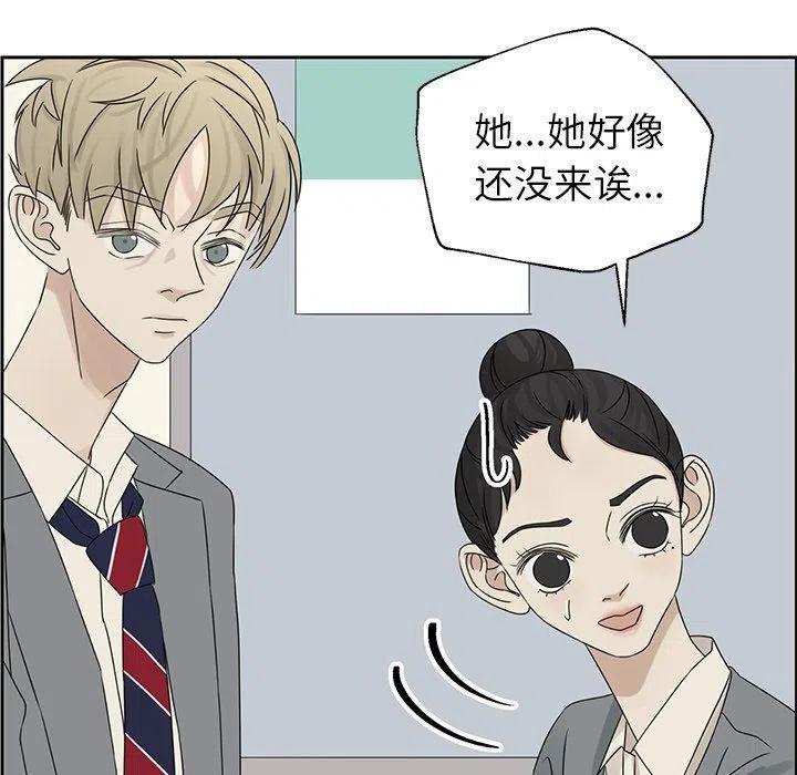 戀愛新手 - 41(1/2) - 8