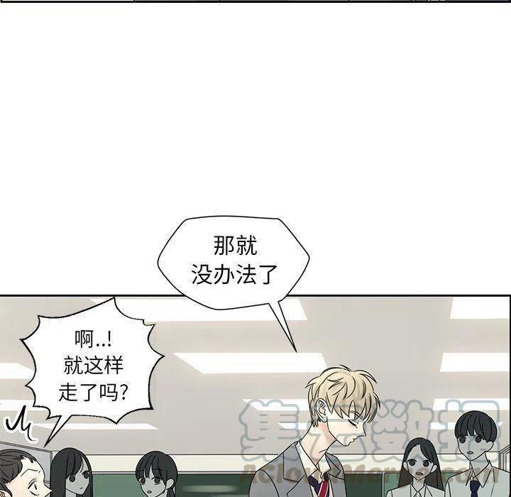 戀愛新手 - 41(1/2) - 5