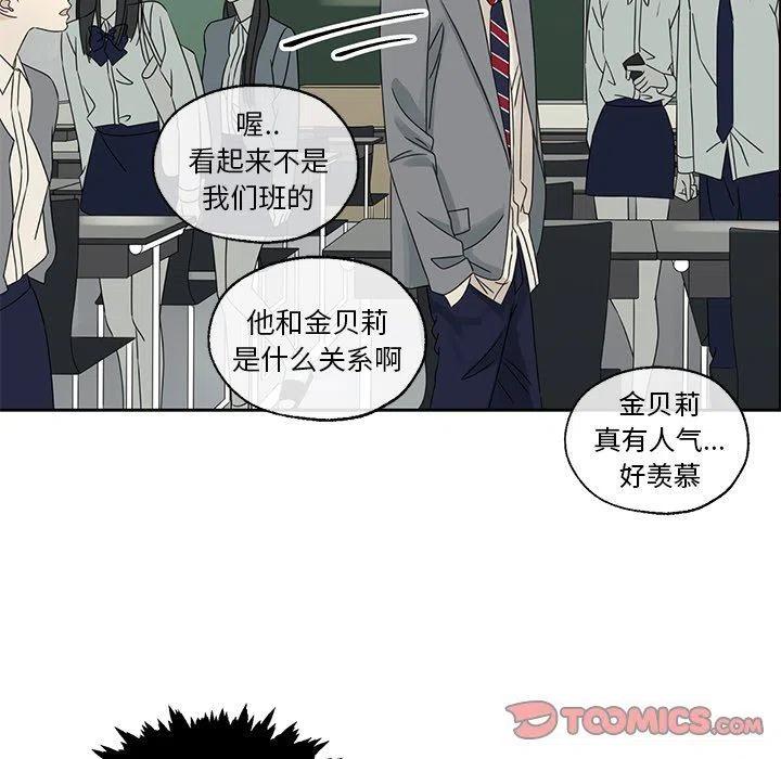 戀愛新手 - 41(1/2) - 6